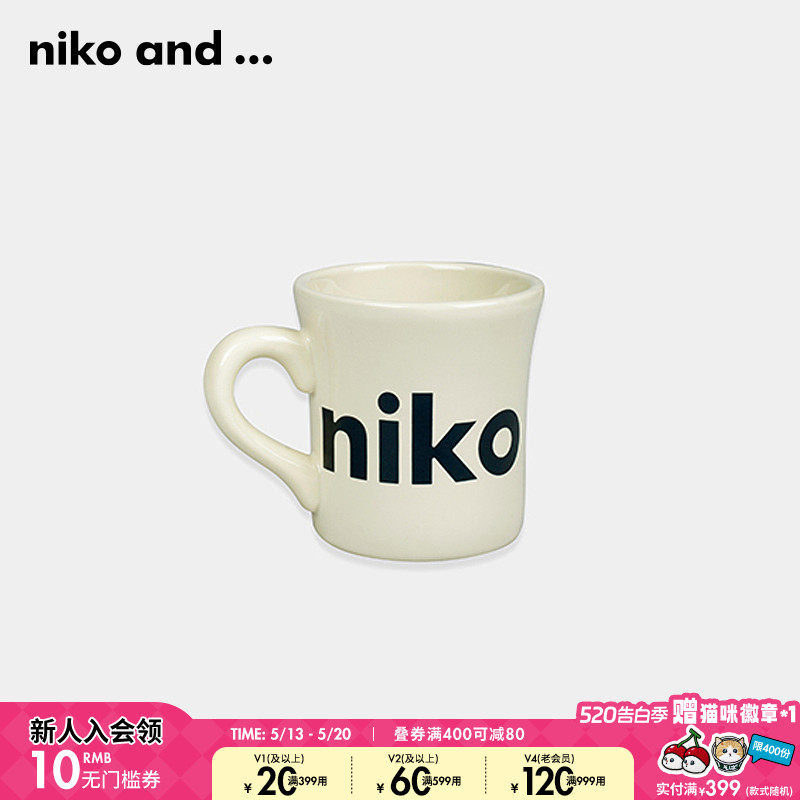 niko and ...马克杯字母logo简约创意日式水杯咖啡杯