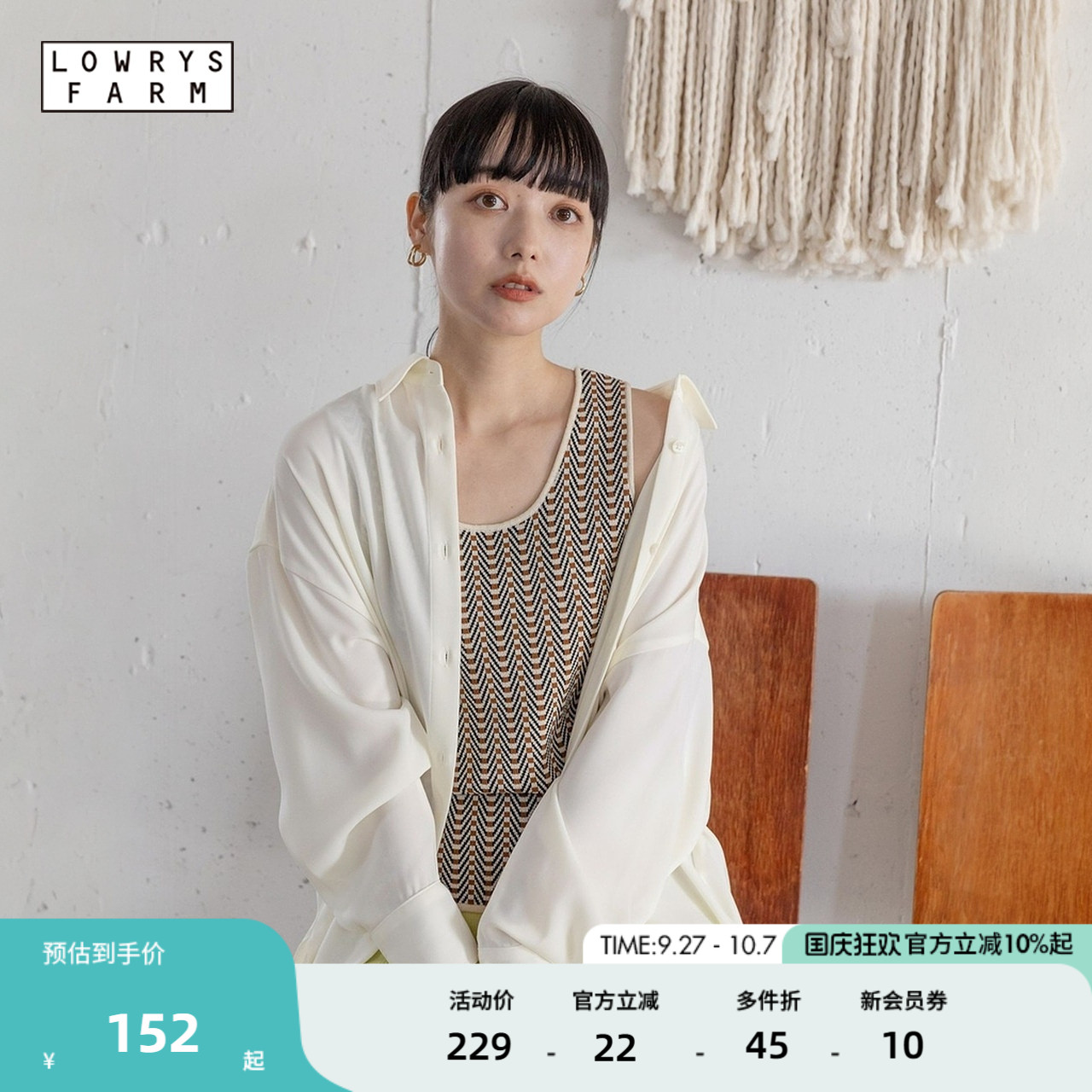 LOWRYSFARM圆领复古宽肩带内搭