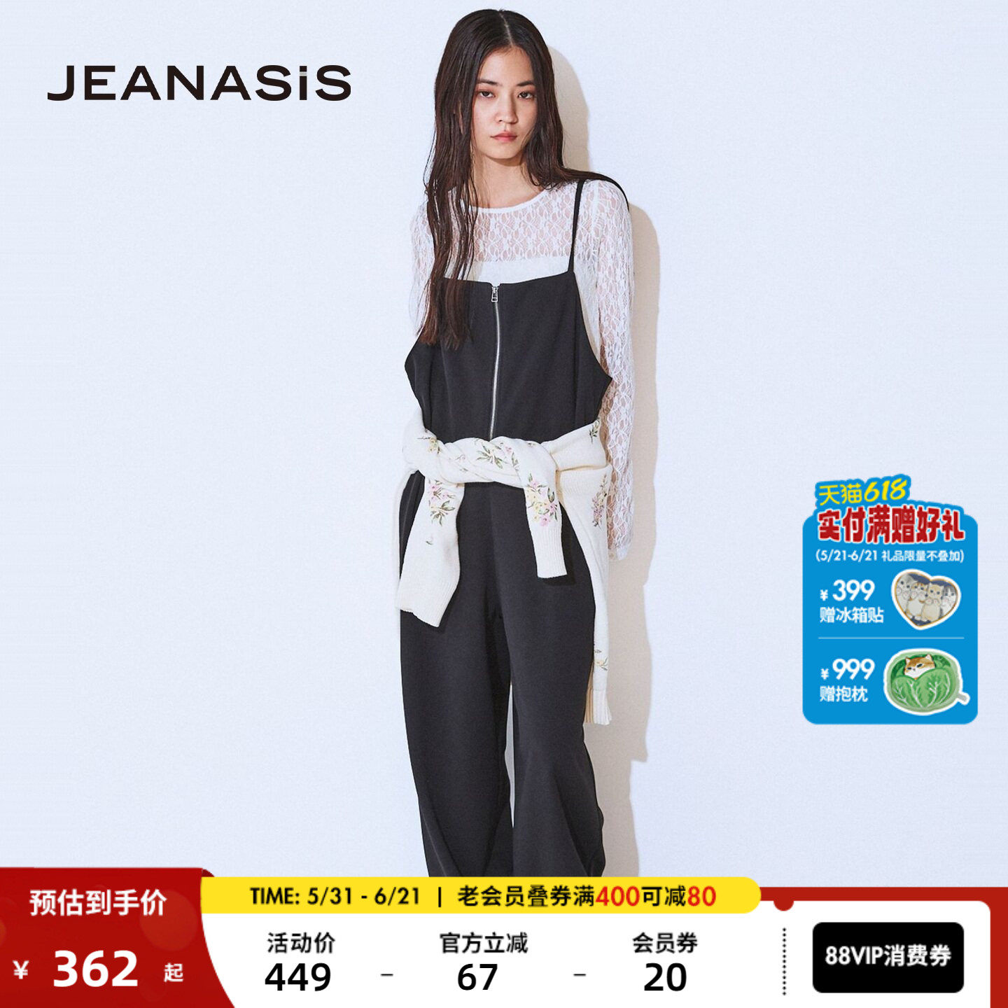 JEANASIS休闲裤女2026春季新款小碎花刺绣叠穿气质连衣裤
