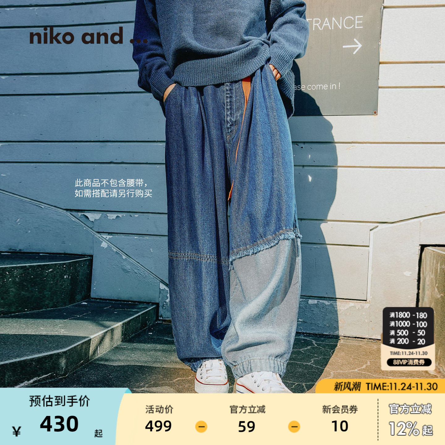 图片中的配饰配件均为搭配用，不做赠品销售