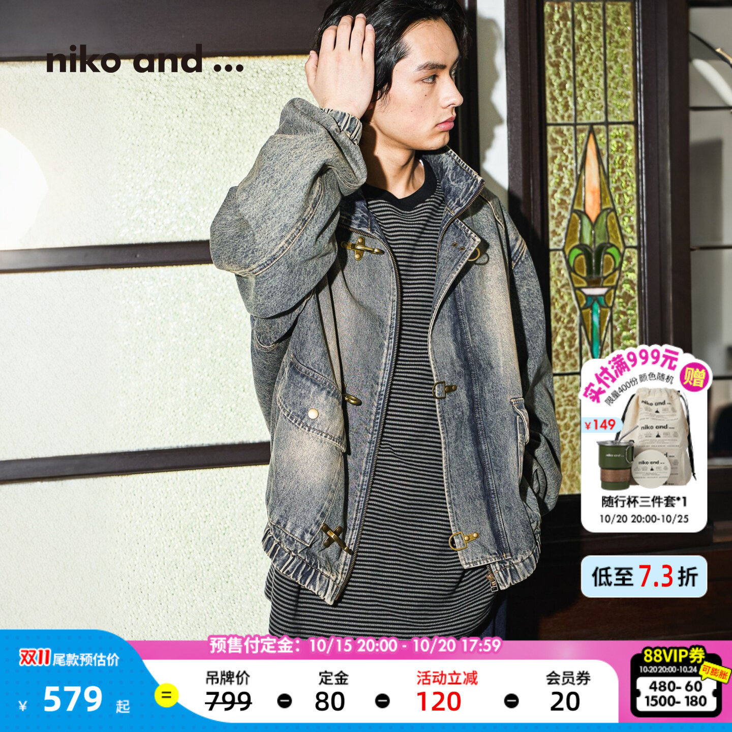 [预售]niko and ...NKJ牛仔外套男26秋季新款束袖工装夹克833089