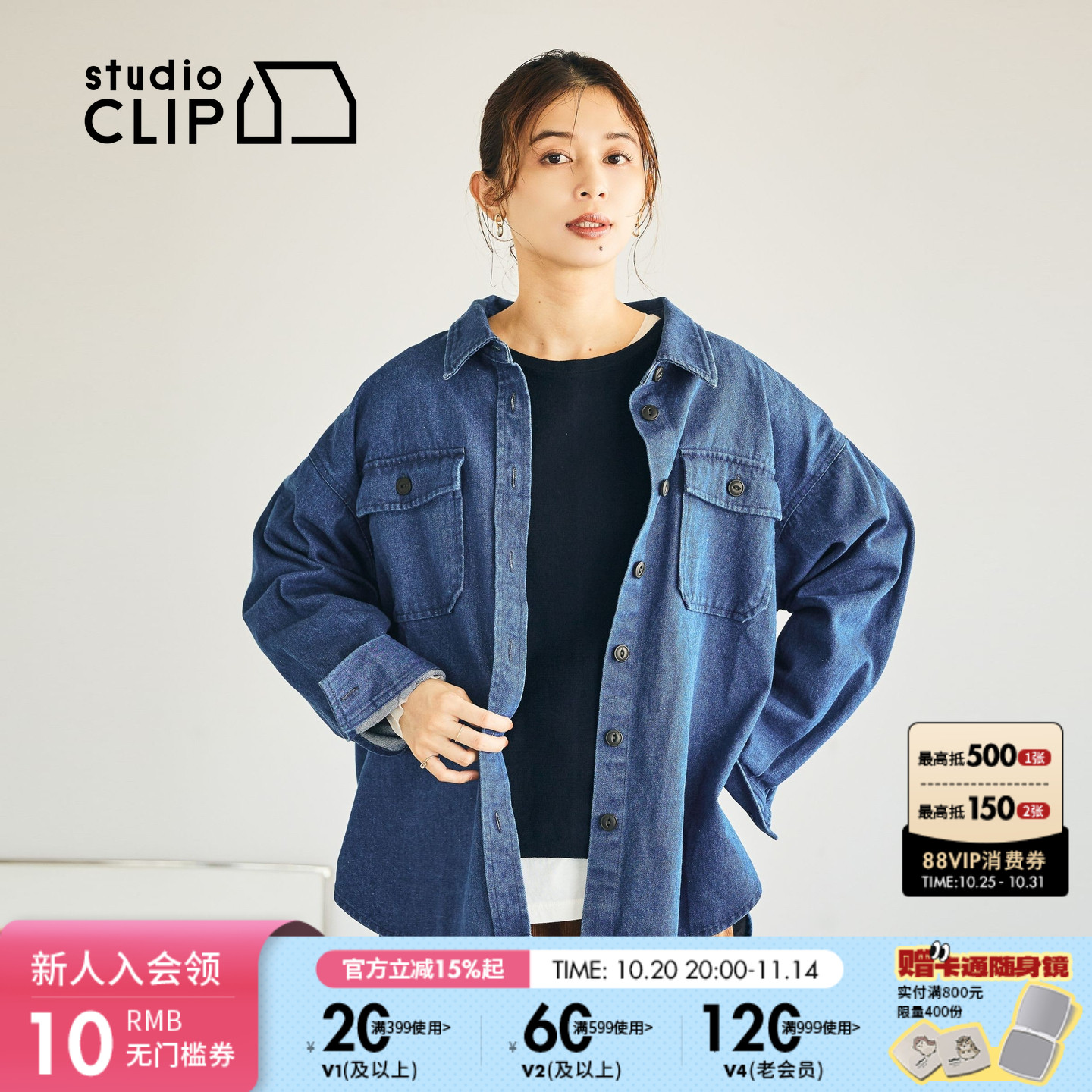 studio CLIP 外套女2025秋冬新款简约潮流牛仔风夹克衫592176