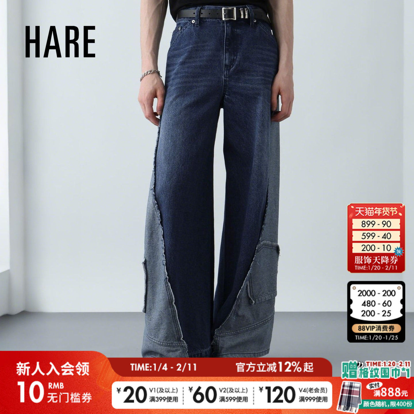 HARE牛仔裤男2026春季新款休闲棉质拼接设计感阔腿裤575193,男装,牛仔裤,淘宝优惠券,粉丝福利购,淘宝优惠卷