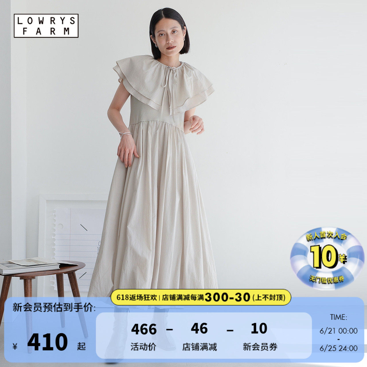 LOWRYS FARM连衣裙女2024夏季淑女设计荷叶边无袖长裙964158