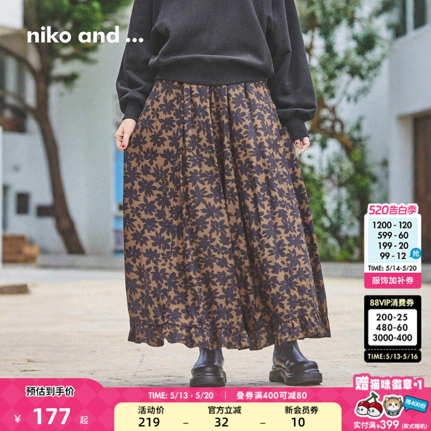 niko and ...半身裙女2026夏季新款潮流小众宽松印花