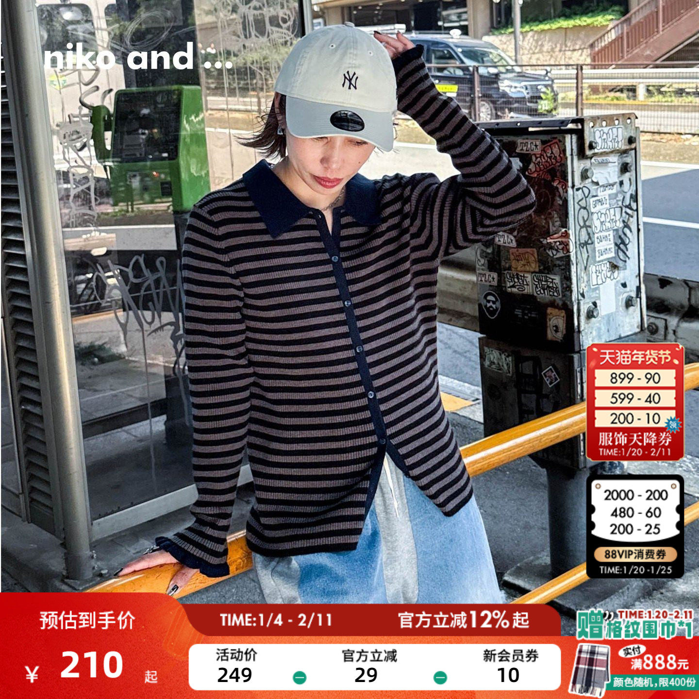 niko and ...毛衣女2025冬季新款条纹软糯针织工艺衫571848,女装/女士精品,毛针织衫,淘宝优惠券,粉丝福利购,淘宝优惠卷