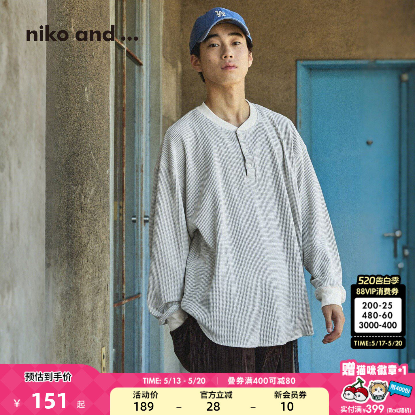 niko and ...长袖男2026春季新款廓形亨利领华夫格上