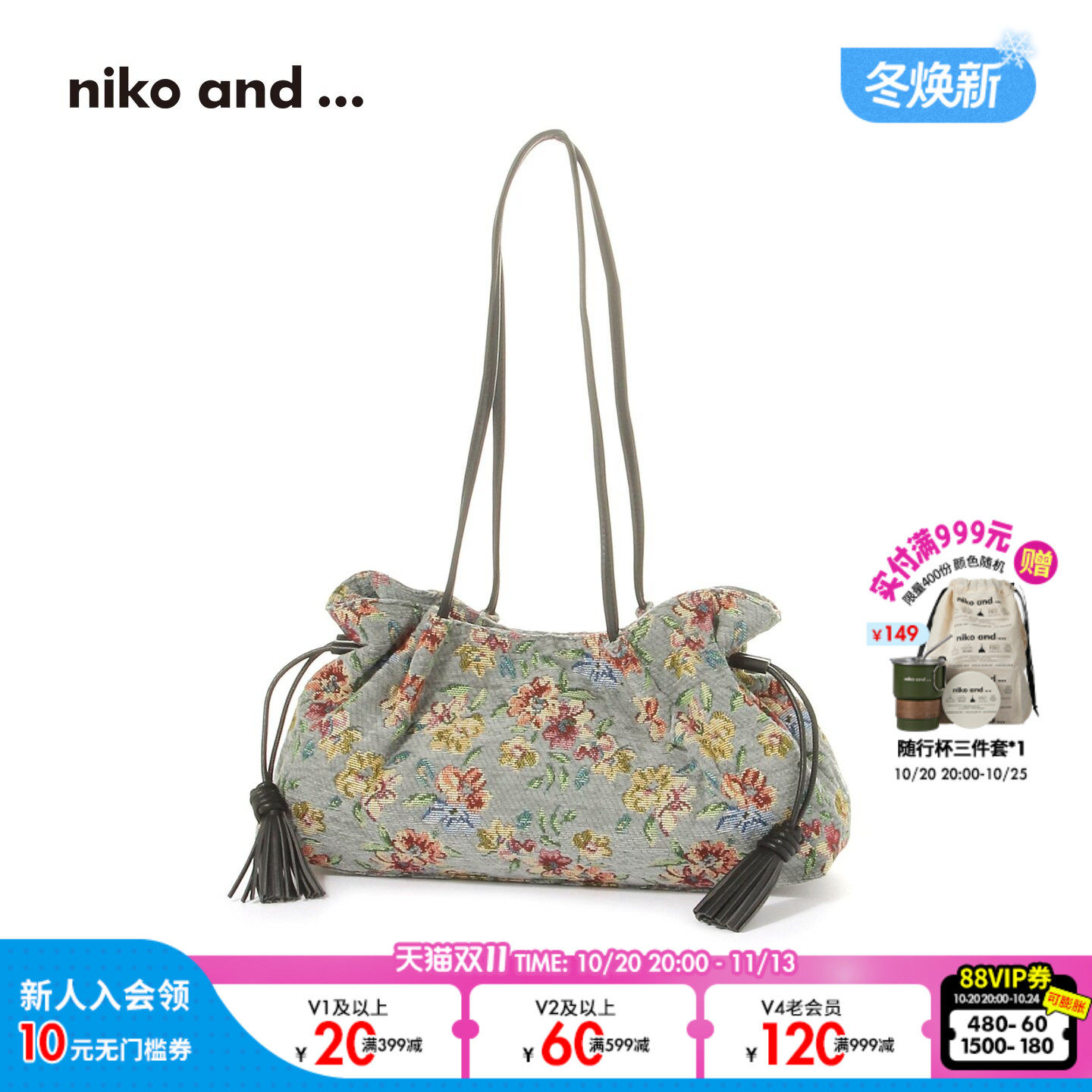 niko and ...包袋2026新款复古通勤流苏抽绳单肩腋下
