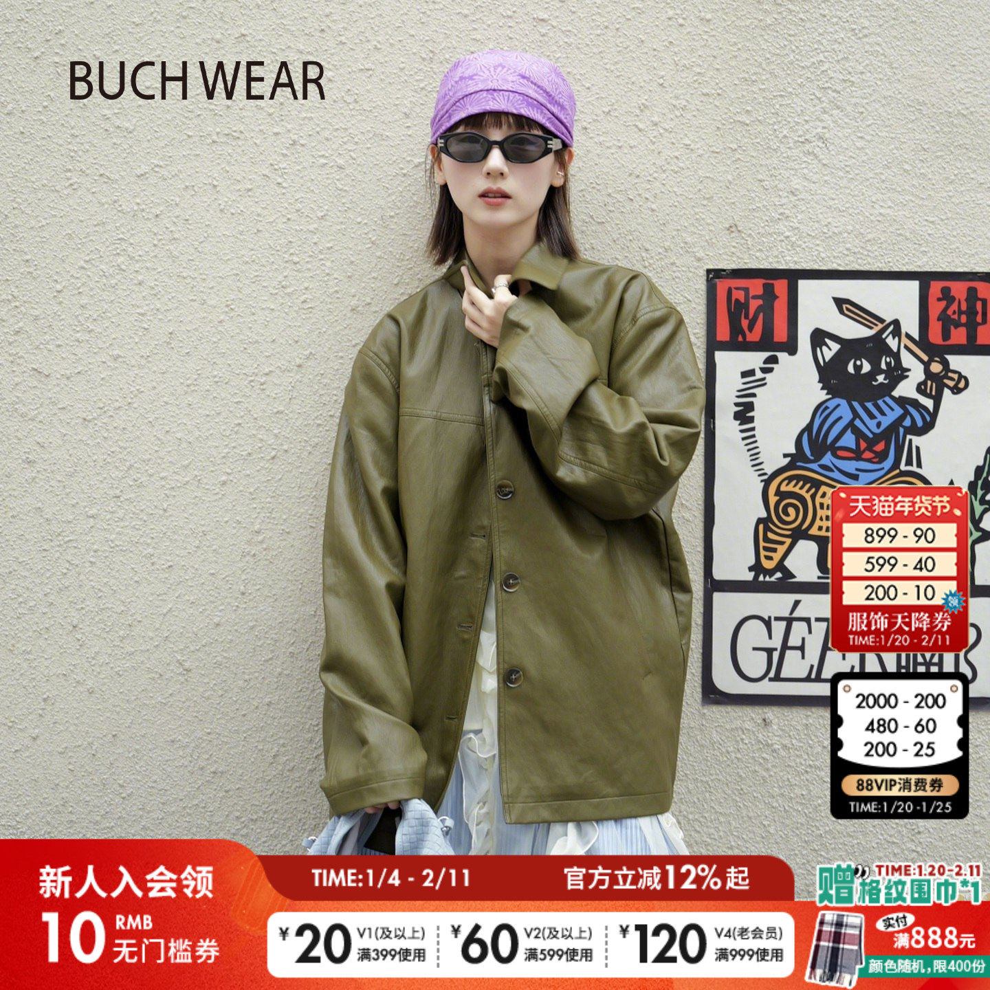 BUCH WEAR外套女2025冬季新款复古街头仿皮质长款大衣594867,女装/女士精品,短外套,淘宝优惠券,粉丝福利购,淘宝优惠卷