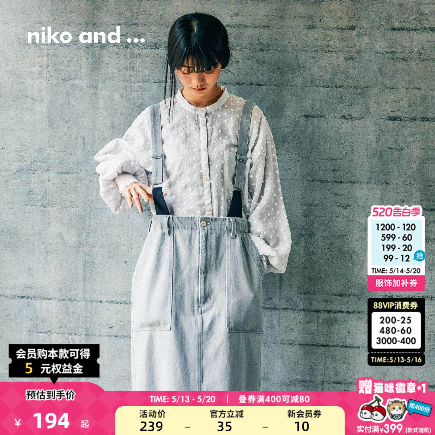 niko and ...半身裙女2026夏季新款少女风两穿牛仔背