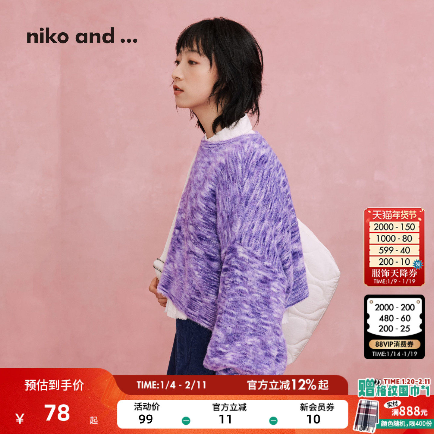 niko and ...毛针织衫女2025年冬季时尚休闲可爱短款毛衣982984,女装/女士精品,毛针织衫,淘宝优惠券,粉丝福利购,淘宝优惠卷