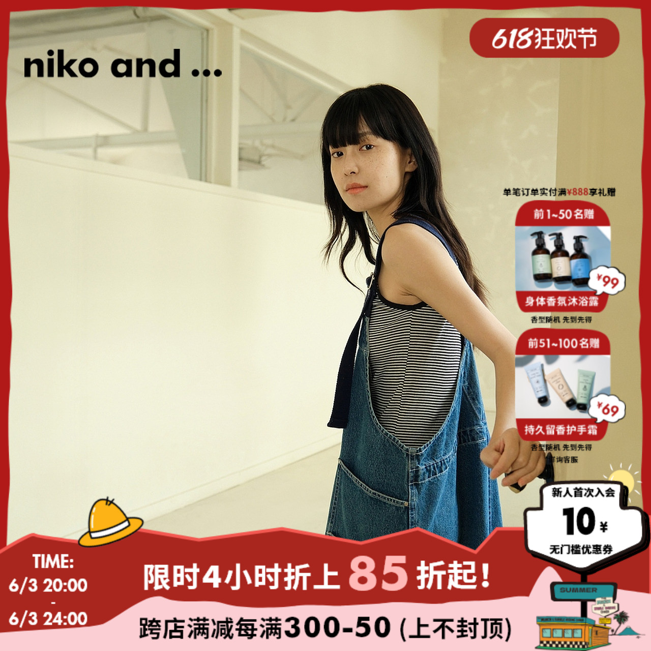 niko and…背心吊带女2024夏季新款简约时尚休闲内搭上衣100973