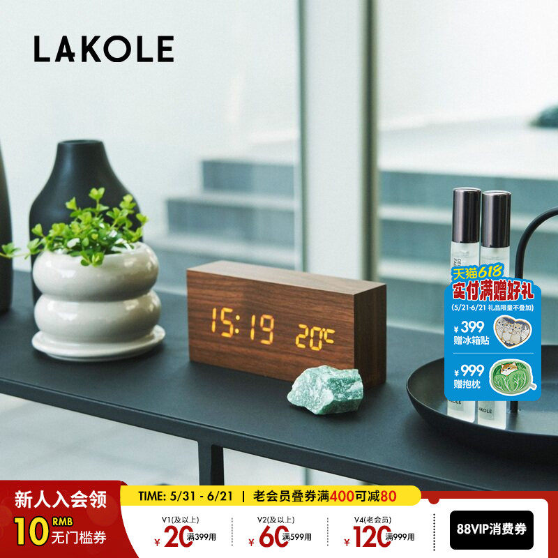 LAKOLE 时钟2026年新款时尚简约长方形液晶数字座钟289