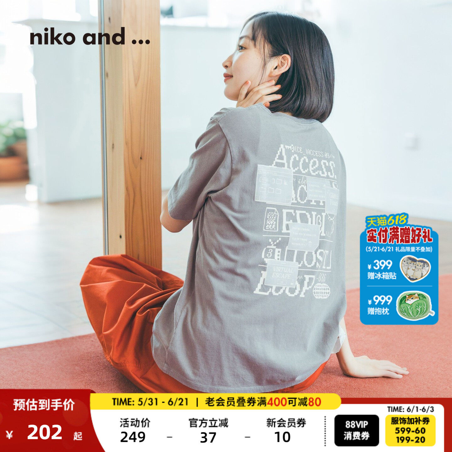 niko and ...T恤女2026夏季新款刺绣字母棉质短袖上衣665180