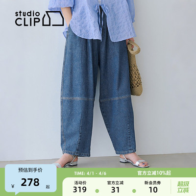 studio CLIP 牛仔裤女2026夏季新款复古宽松休闲棉质弯刀裤134314