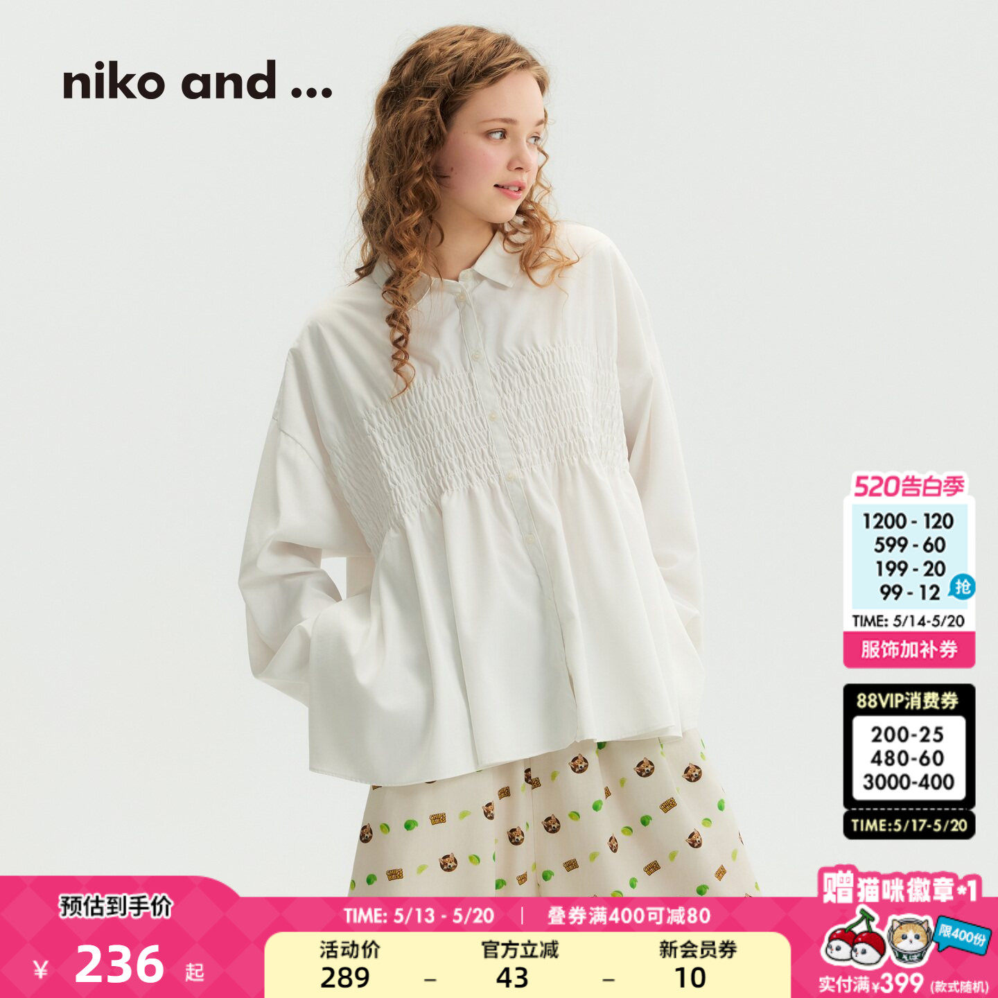 niko and ...衬衫女2026春季新款小清新褶皱宽松上衣