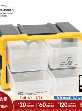 OLD SMITH HARDWARE Co.文具2025年新款实用塑料储藏盒253189