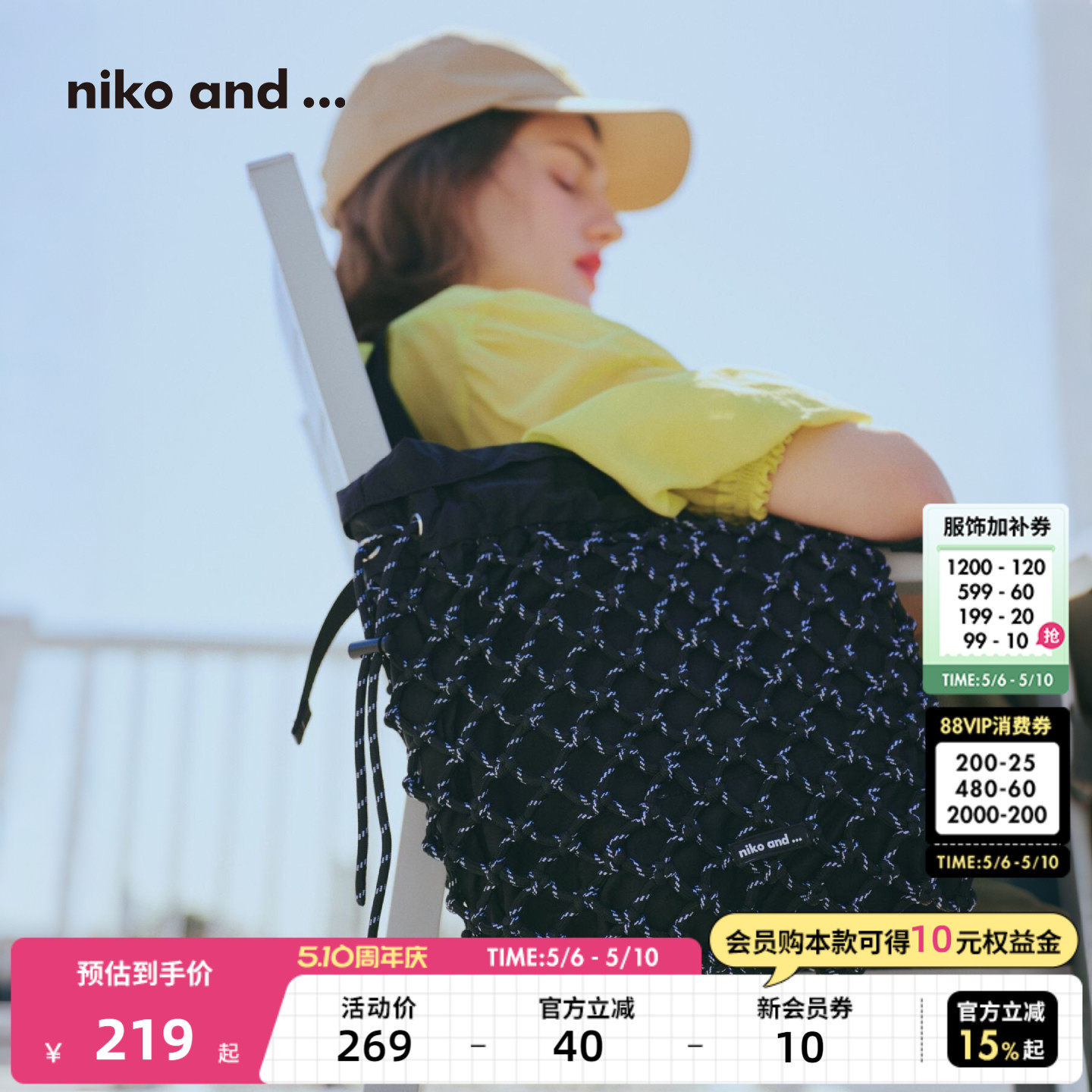 niko and ...包袋男女同款2026新款网状编织个性抽绳