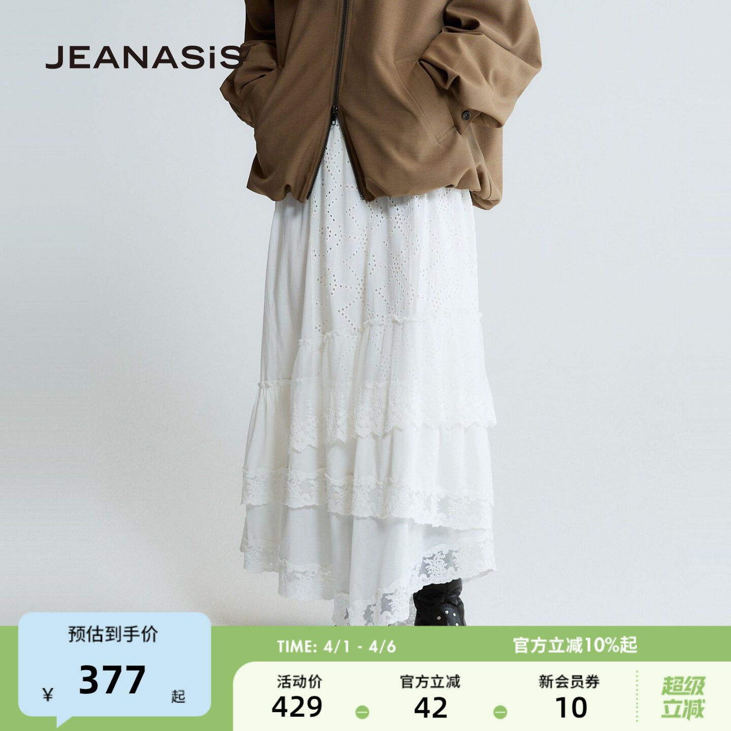 JEANASIS半身裙女2026夏季新款棉质不规则花边针织裙646049