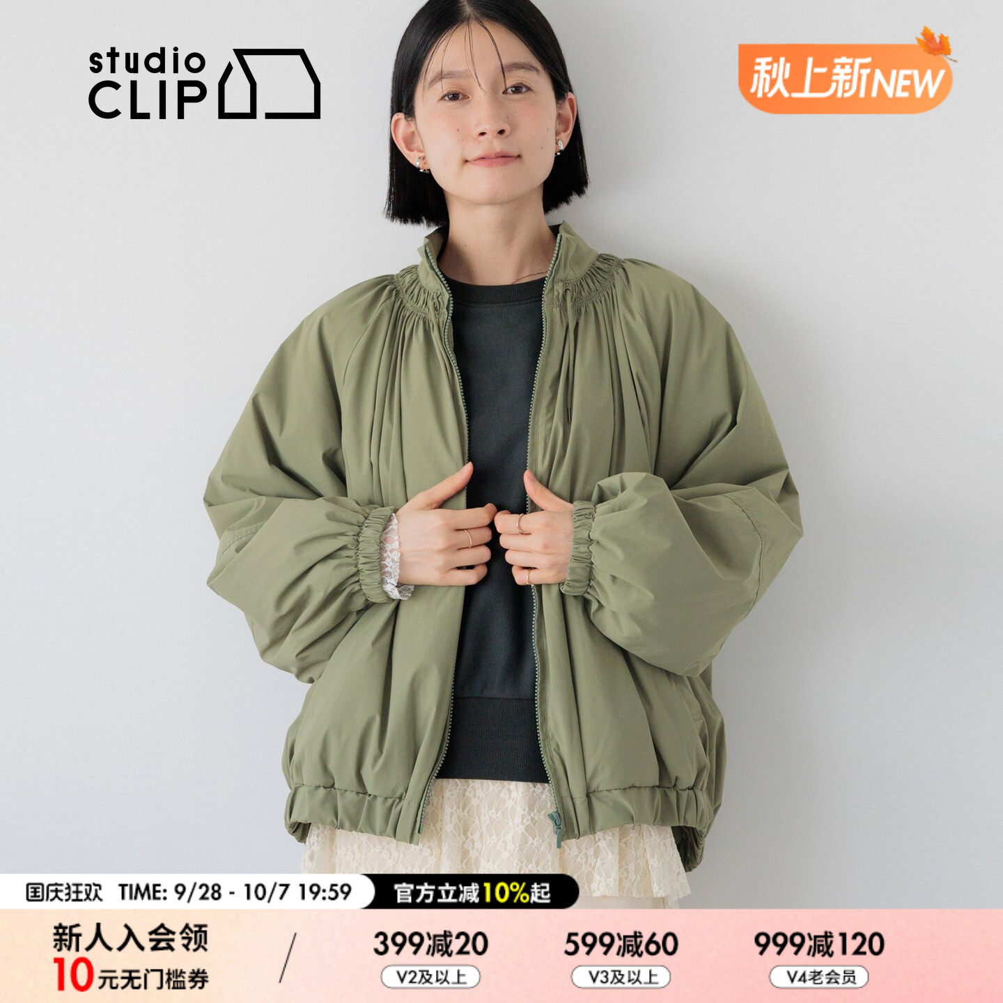 studio CLIP 棉服女2026冬季新款通勤绗缝立领抽绳夹克服829227图片
