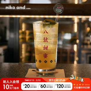 niko and ... 八号甜蜜合作系列2026新款复古啤酒杯玻璃杯605974
