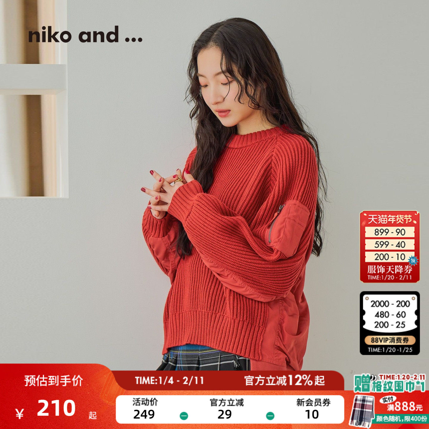 niko and ...毛衣女2025冬季新款个性设计感红色拼接针织衫607174,女装/女士精品,毛针织衫,淘宝优惠券,粉丝福利购,淘宝优惠卷