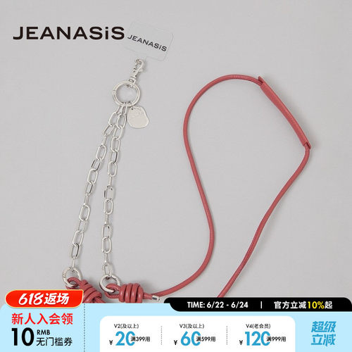 JEANASIS挂绳