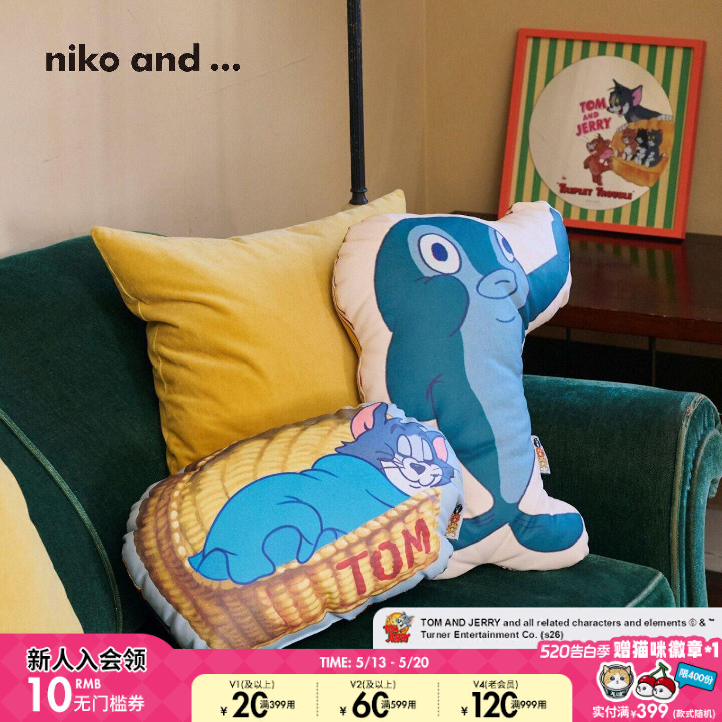 niko and ... 猫和老鼠联名2026新款可爱汤姆猫靠垫