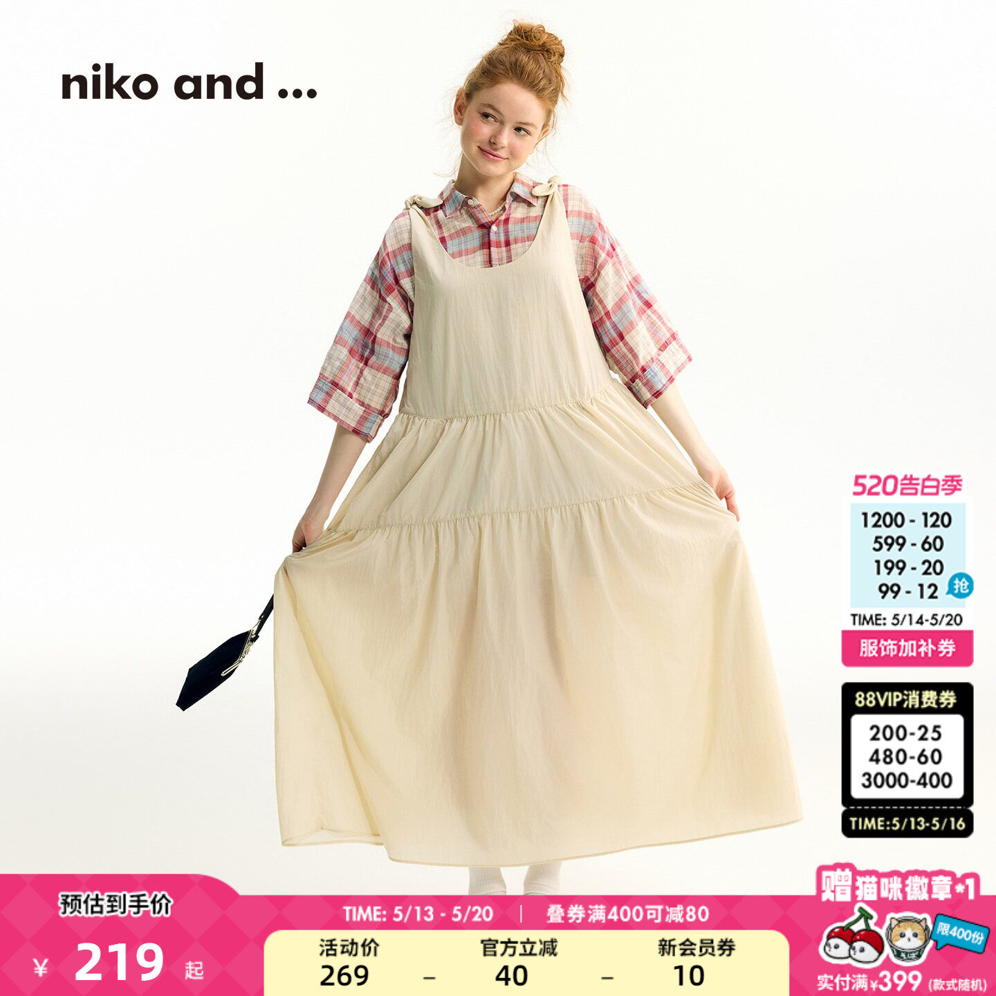 niko and ...连衣裙女2025年夏季新款系带可调节A字