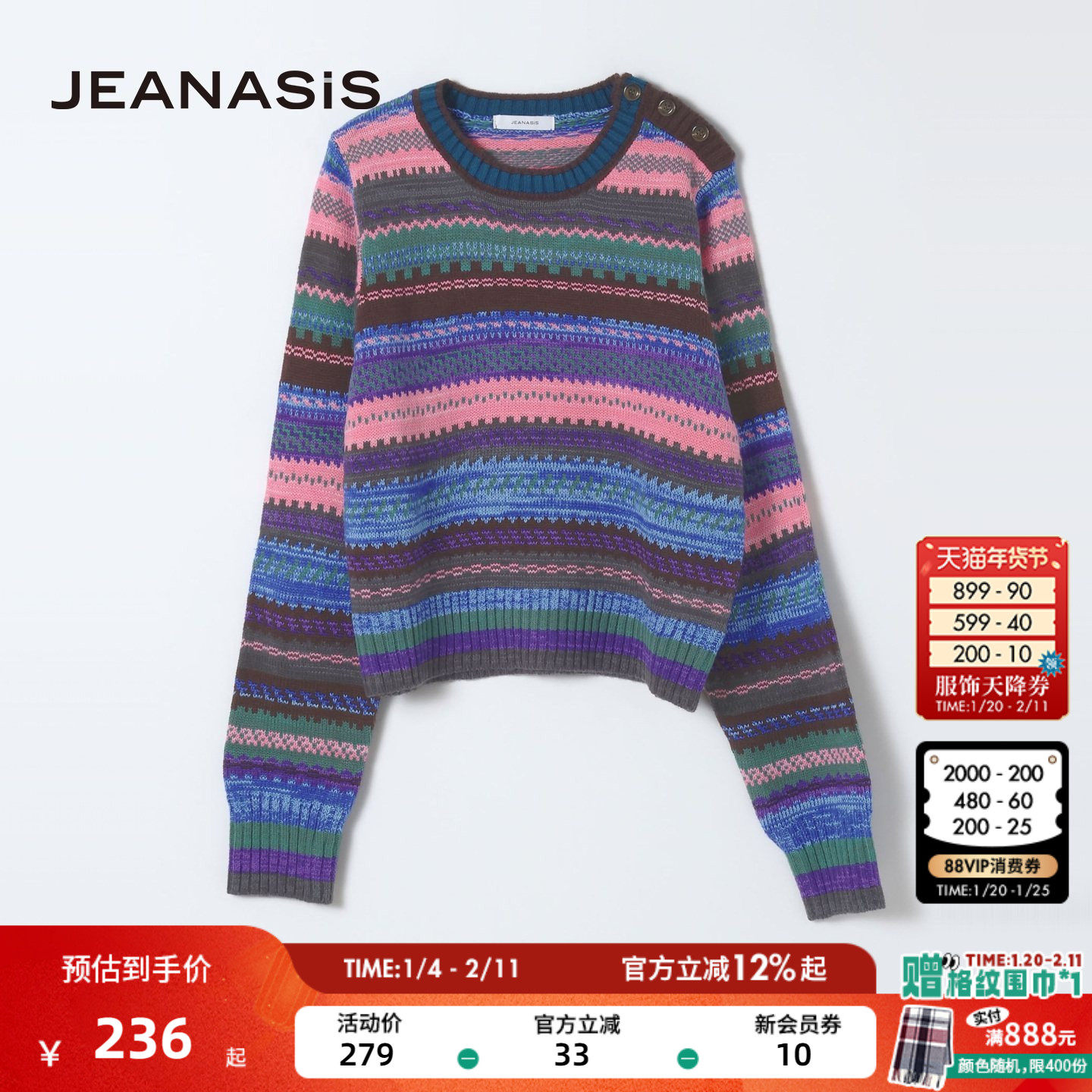 JEANASIS针织衫女2025冬季新款短款条纹撞色针织长袖毛衣605963,女装/女士精品,毛针织衫,淘宝优惠券,粉丝福利购,淘宝优惠卷