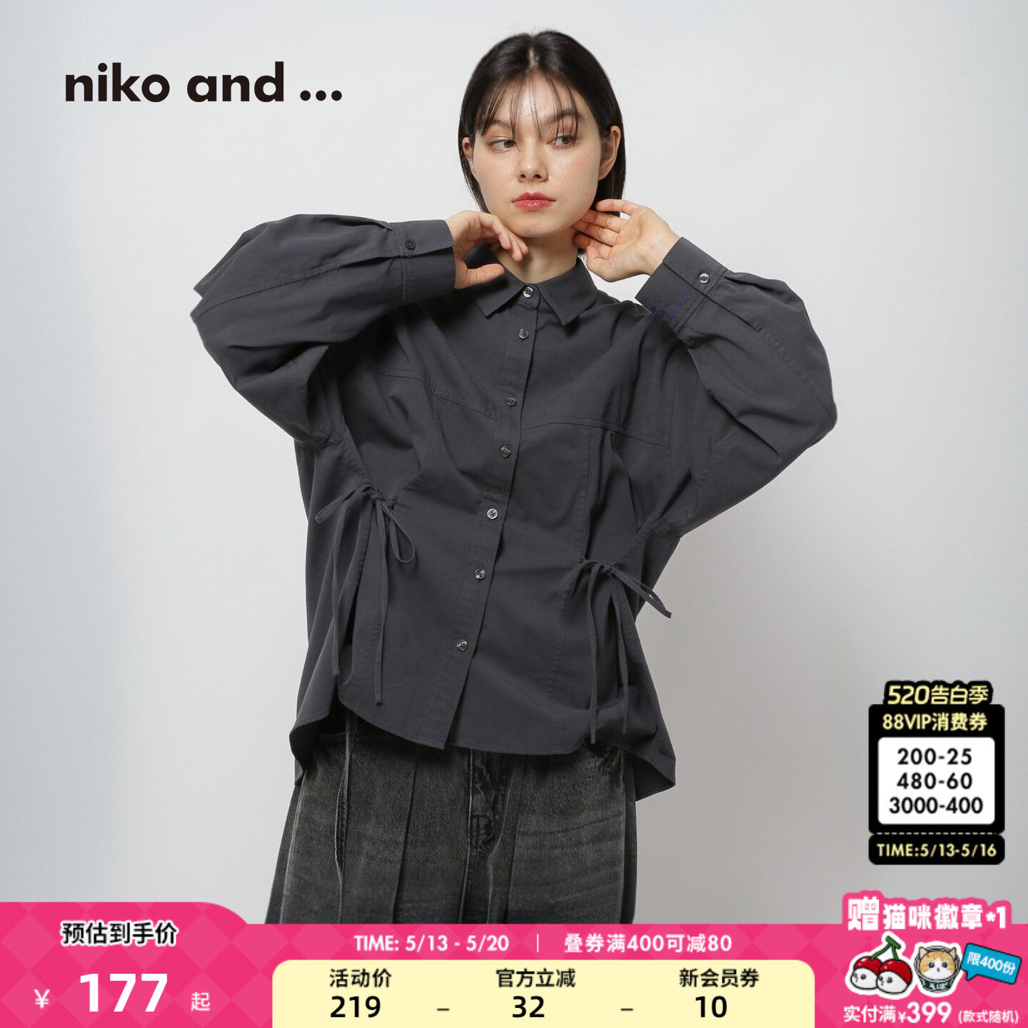 niko and ...衬衫女2026春季新款抽绳飘带刺绣长袖上
