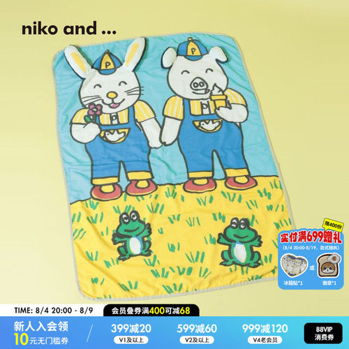 niko and ...Tada Hiroshi绘本合作系列2026新款卡通小毯子669525