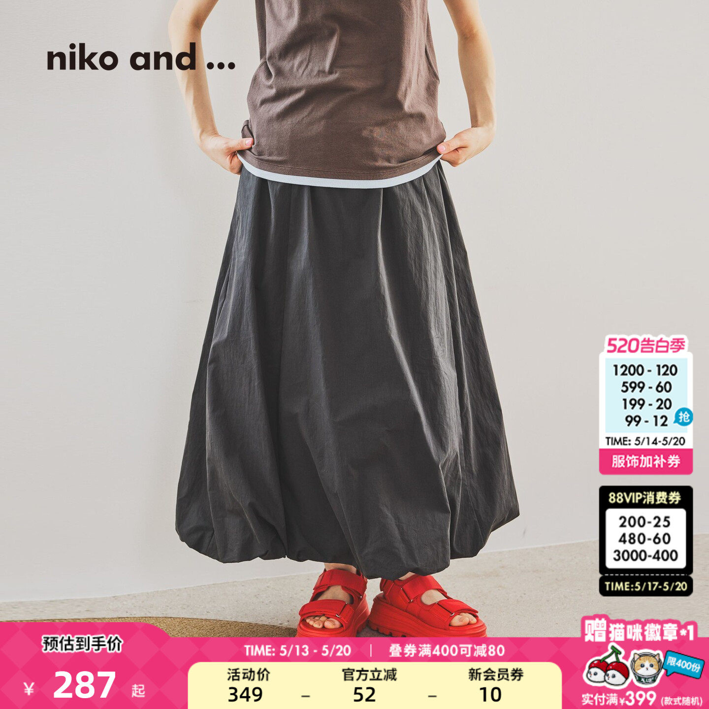 niko and ...半身裙女2026夏季新款日系少女风花苞裙