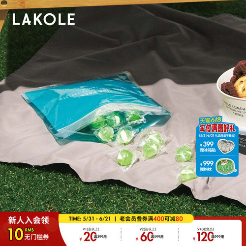 LAKOLE 冰袋2025新款创意简约收纳零食便携冰袋293678