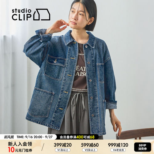 studio CLIP 外套女2026秋季新款工装风棉质牛仔长袖夹克衫828730
