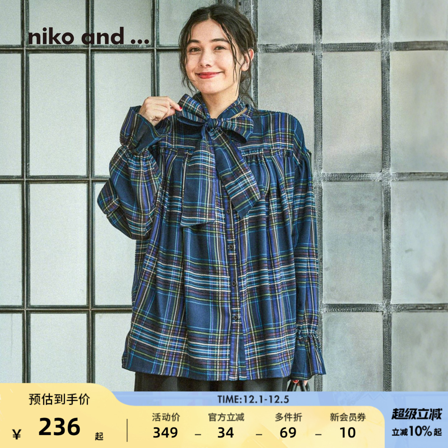 蝴蝶结格纹衬衫 松弛文艺有个性