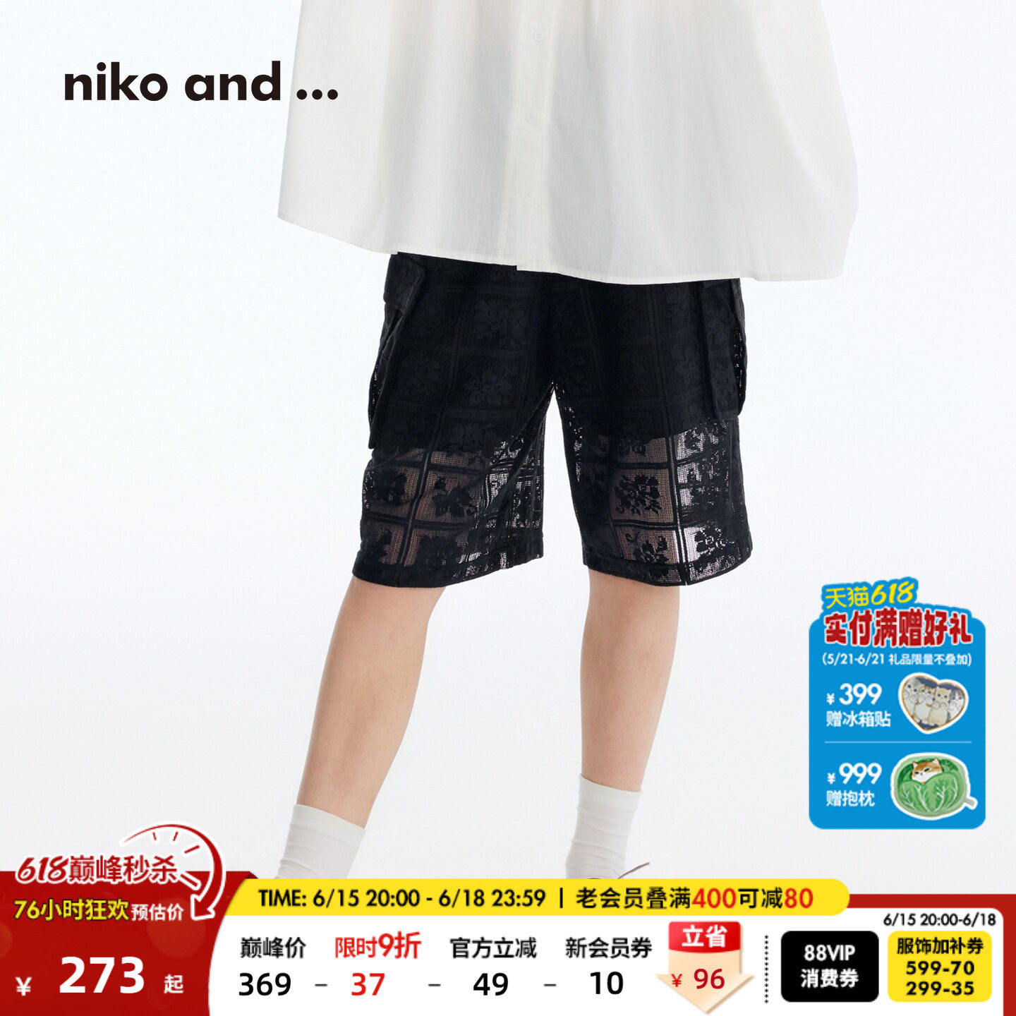 niko and ...短款女2026夏季新款日系格纹蕾丝提花五分裤780050