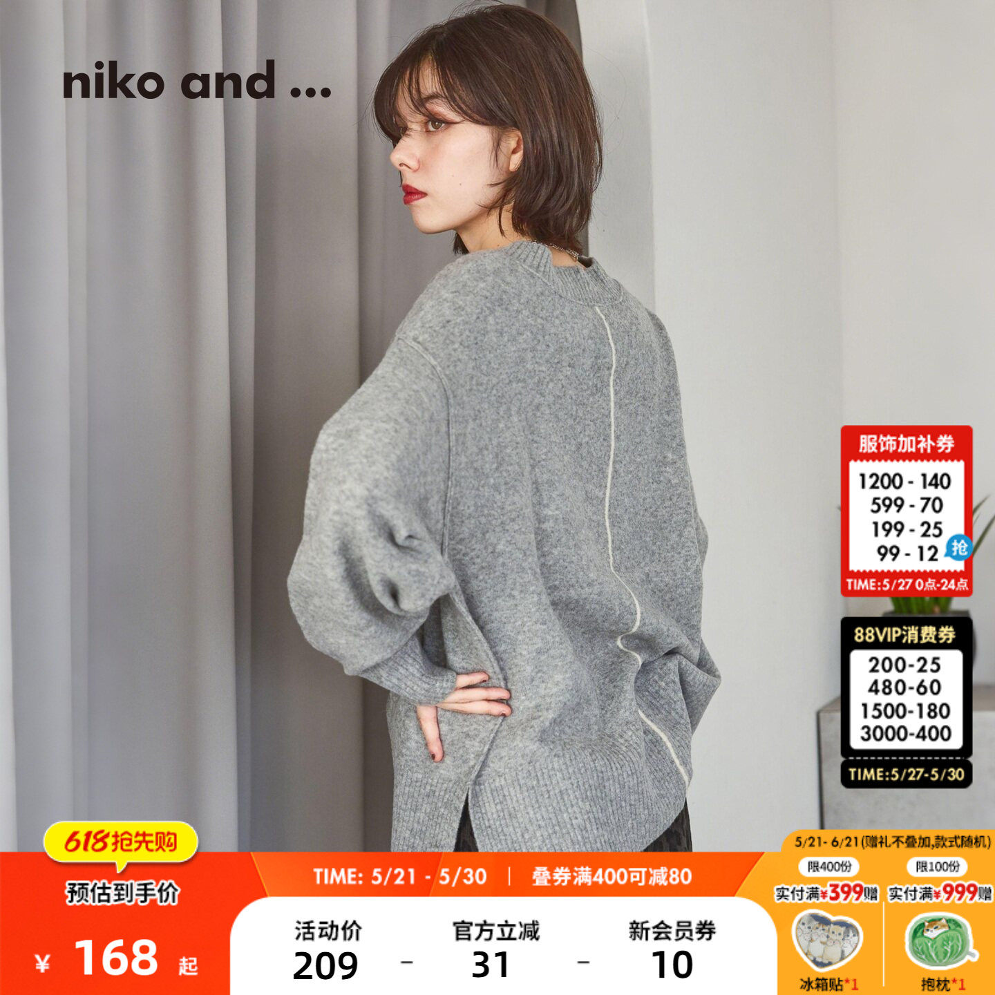 niko and ...毛衣女2026春季新款宽松V领慵懒复古长