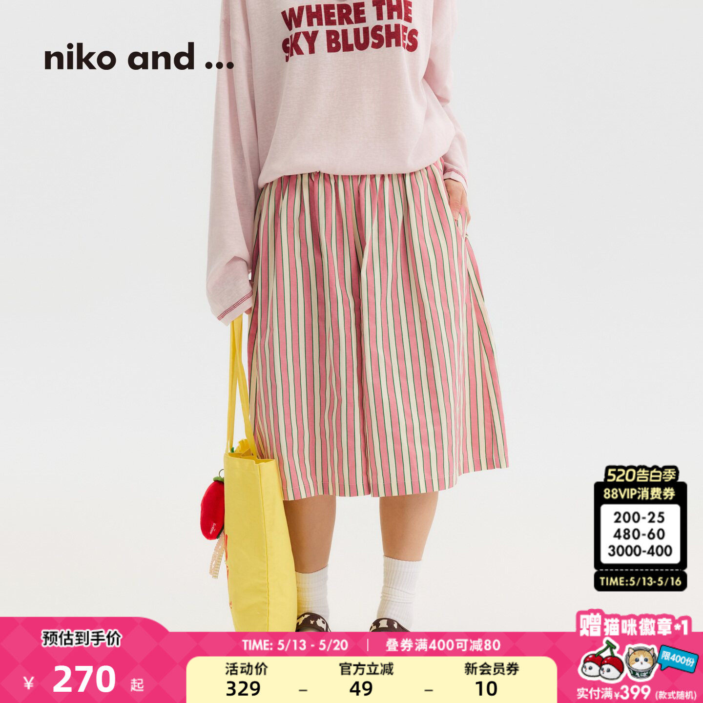 niko and ...休闲裤女[十五]2026夏季新款条纹棉质