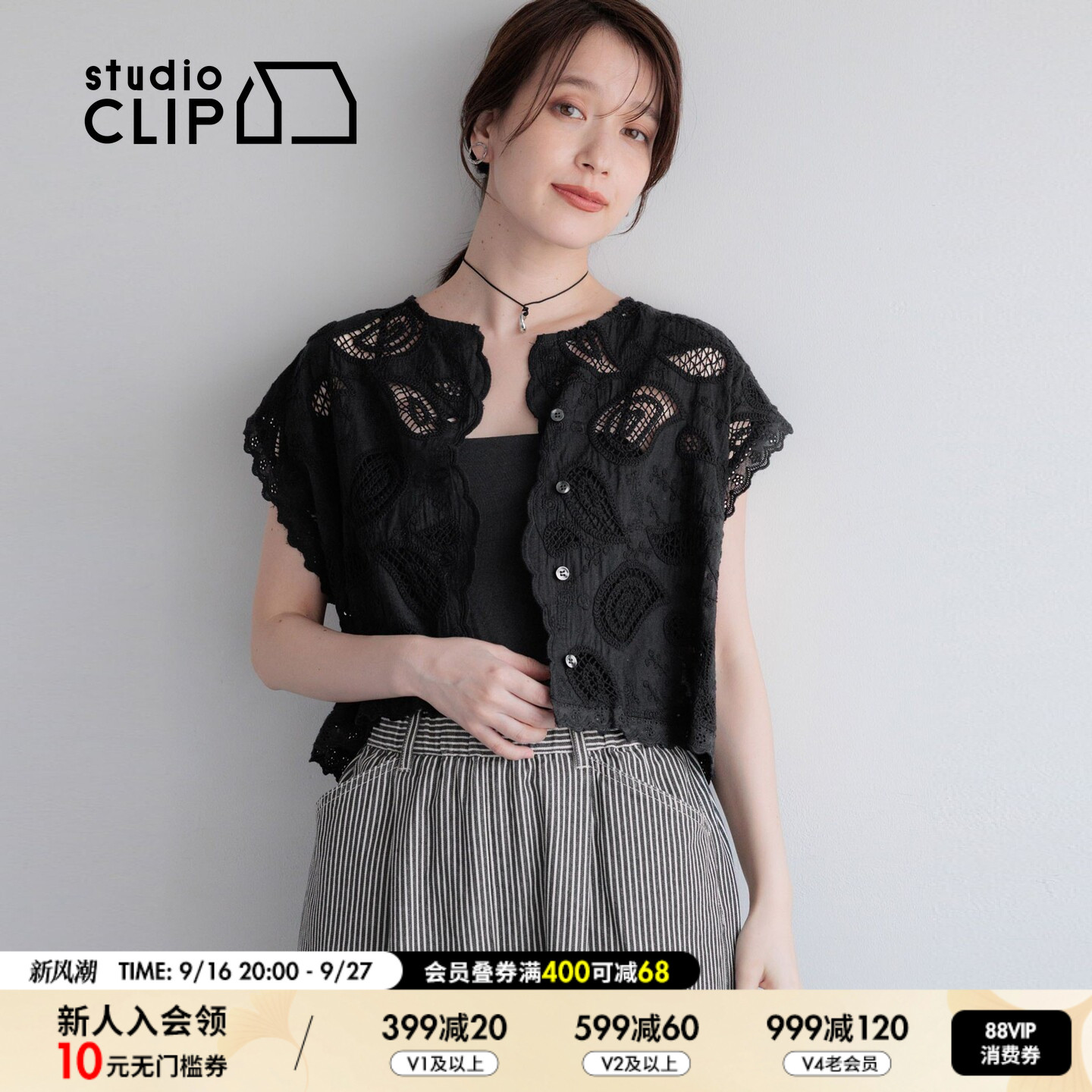 studio CLIP 马甲女2026秋季新款棉质腰果镂空刺绣开衫1049612图片