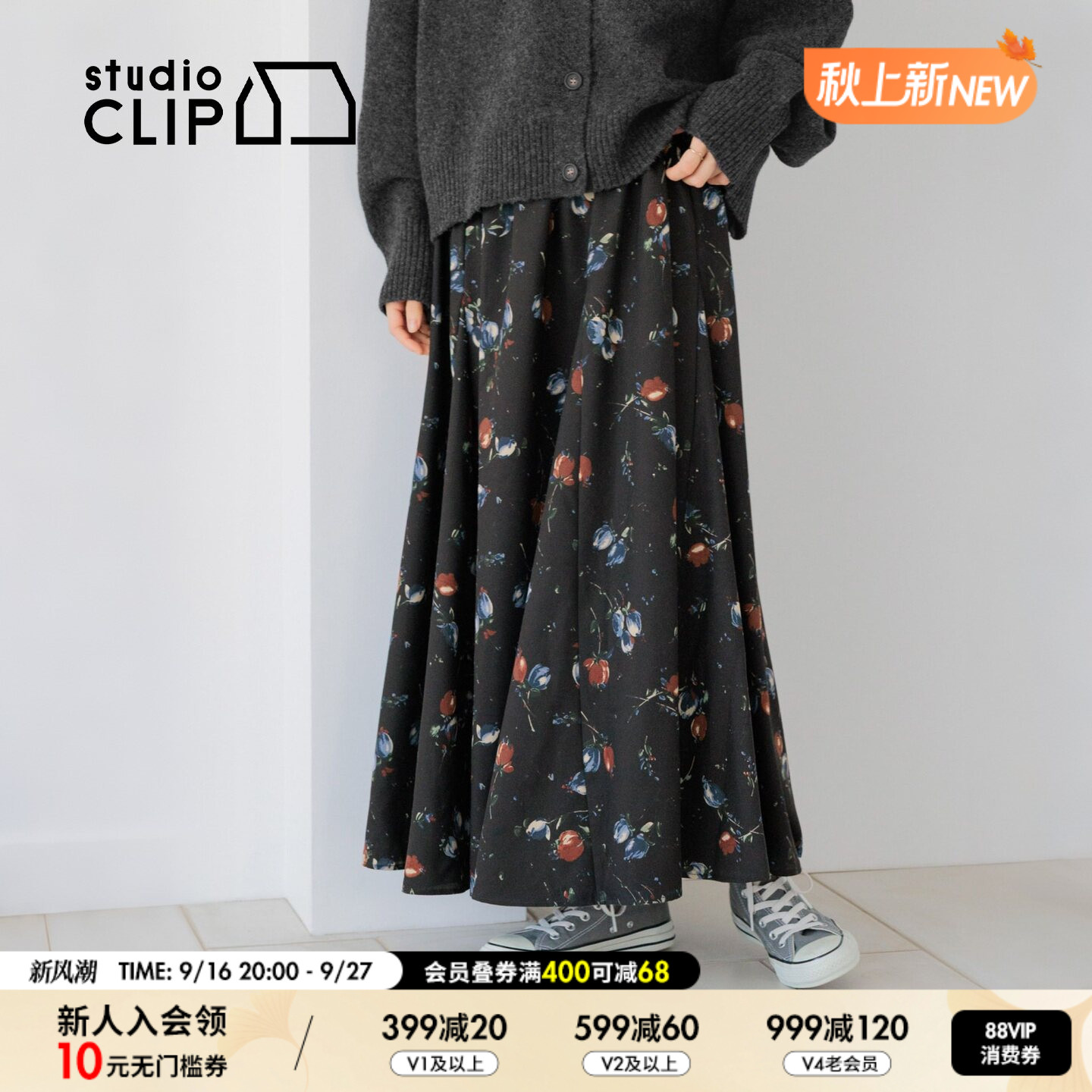 studio CLIP 半身裙女2026秋季新款文艺花卉松紧腰长裙1072698图片