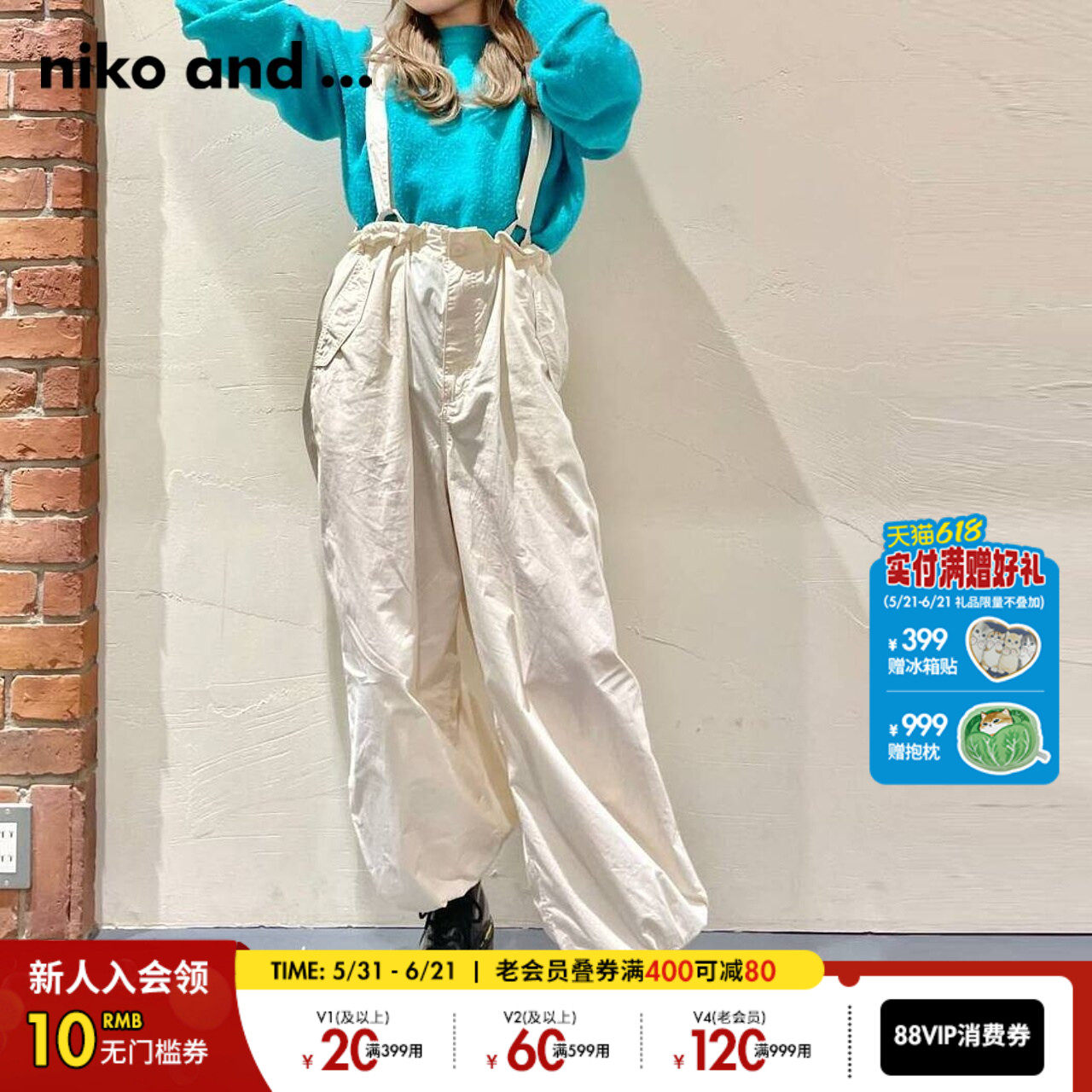 niko and ...休闲裤女2025年春季日系可拆卸背带裤工