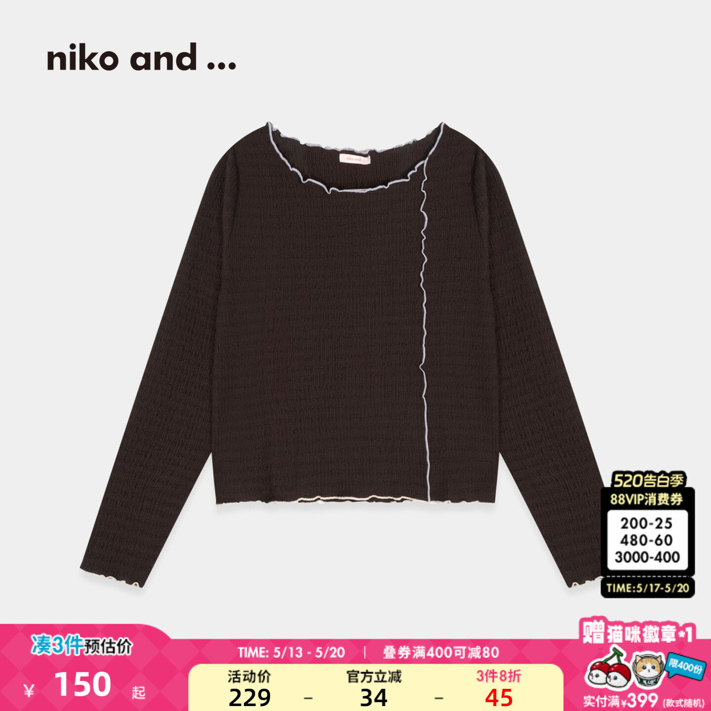 niko and ...T恤女2026春季新款日系木耳边肌理感正