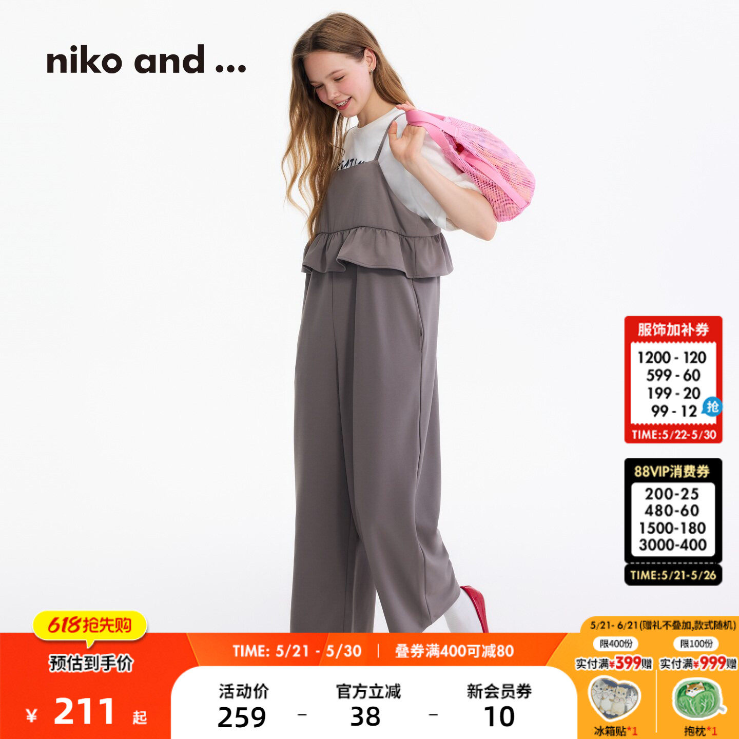 niko and ...连体裤女2026春季新款休闲气质优雅阔腿