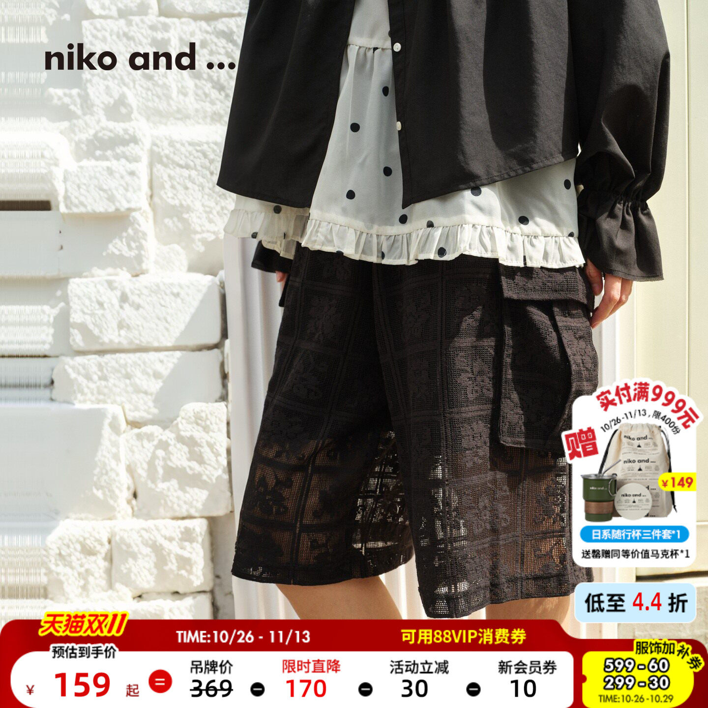 【博主同款】niko and ...短裤女26夏格纹蕾丝提花五分裤780050