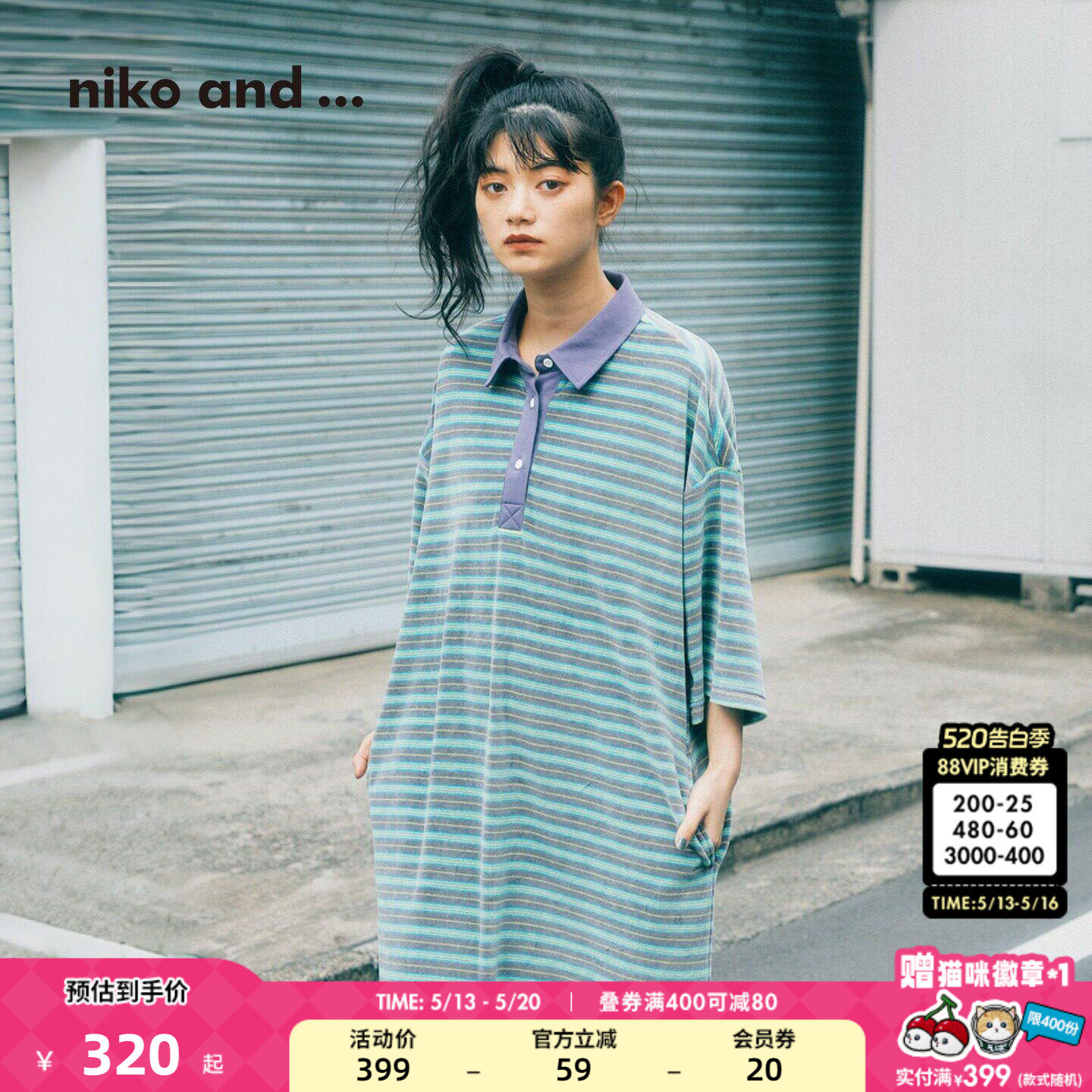 niko and ...连衣裙女2026夏季新款学院风POLO领