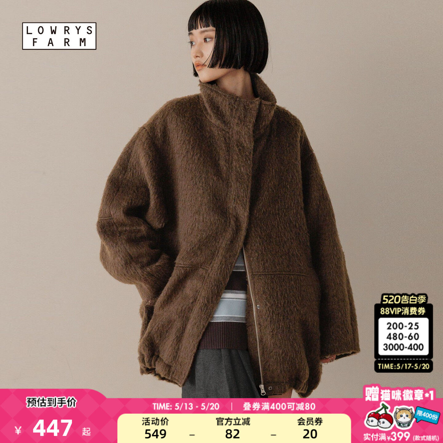LOWRYS FARM毛呢厚外套女2025冬季新款高领宽松毛绒感