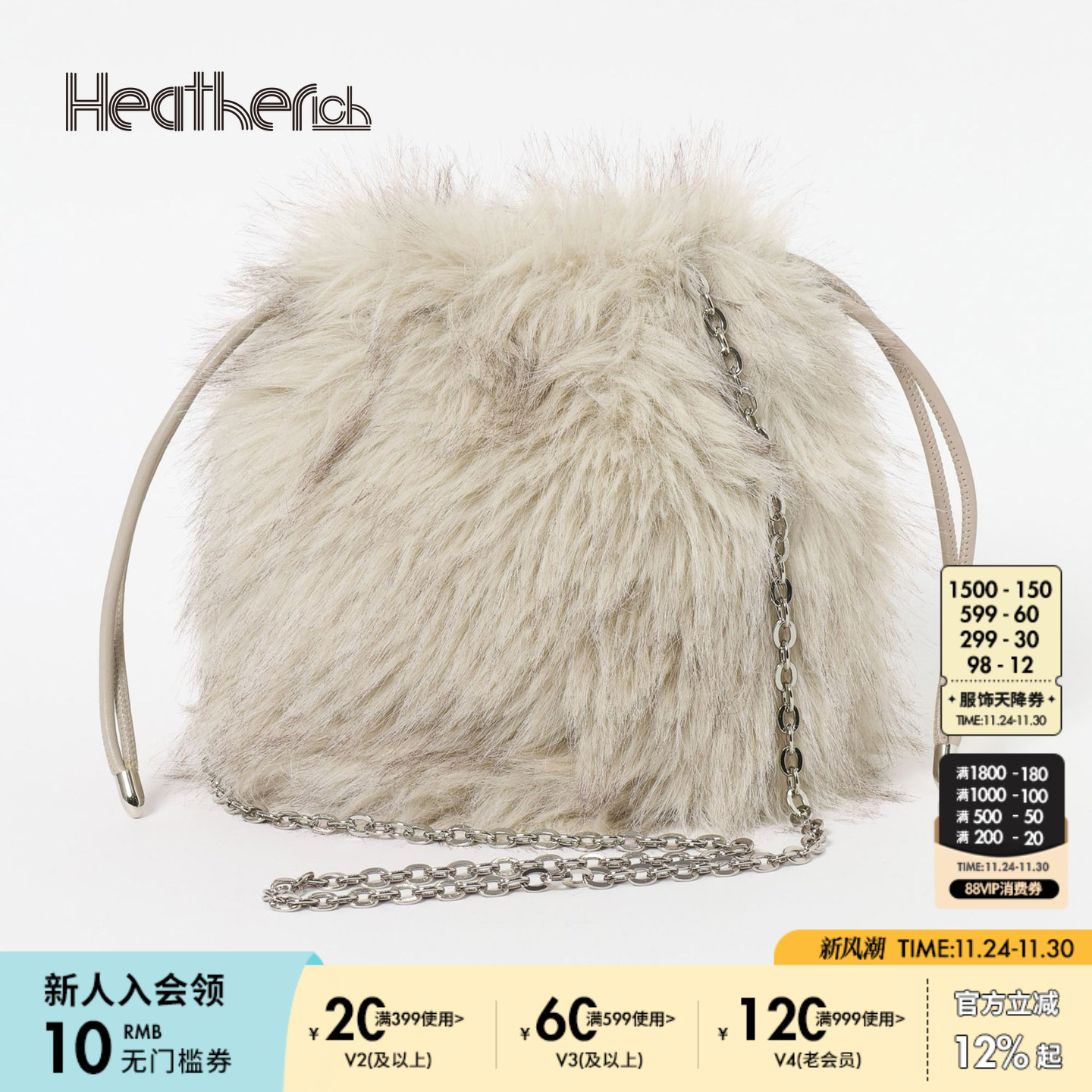 Heatherich 手包女2025新款简约毛绒2WAY可拆卸肩带斜挎包601869