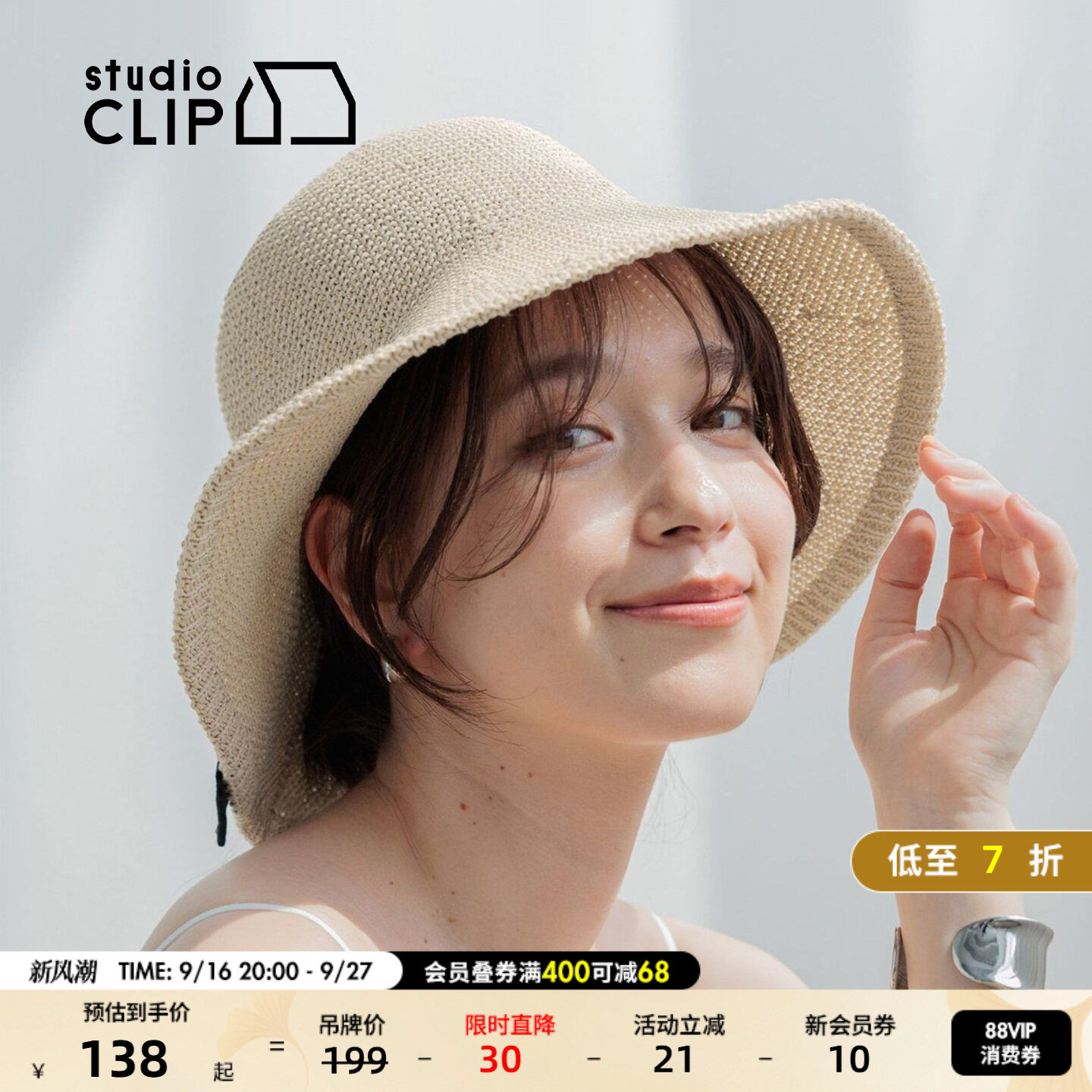 studio CLIP 渔夫帽女2026新款编织大檐便携蝴蝶结系带草帽669994图片