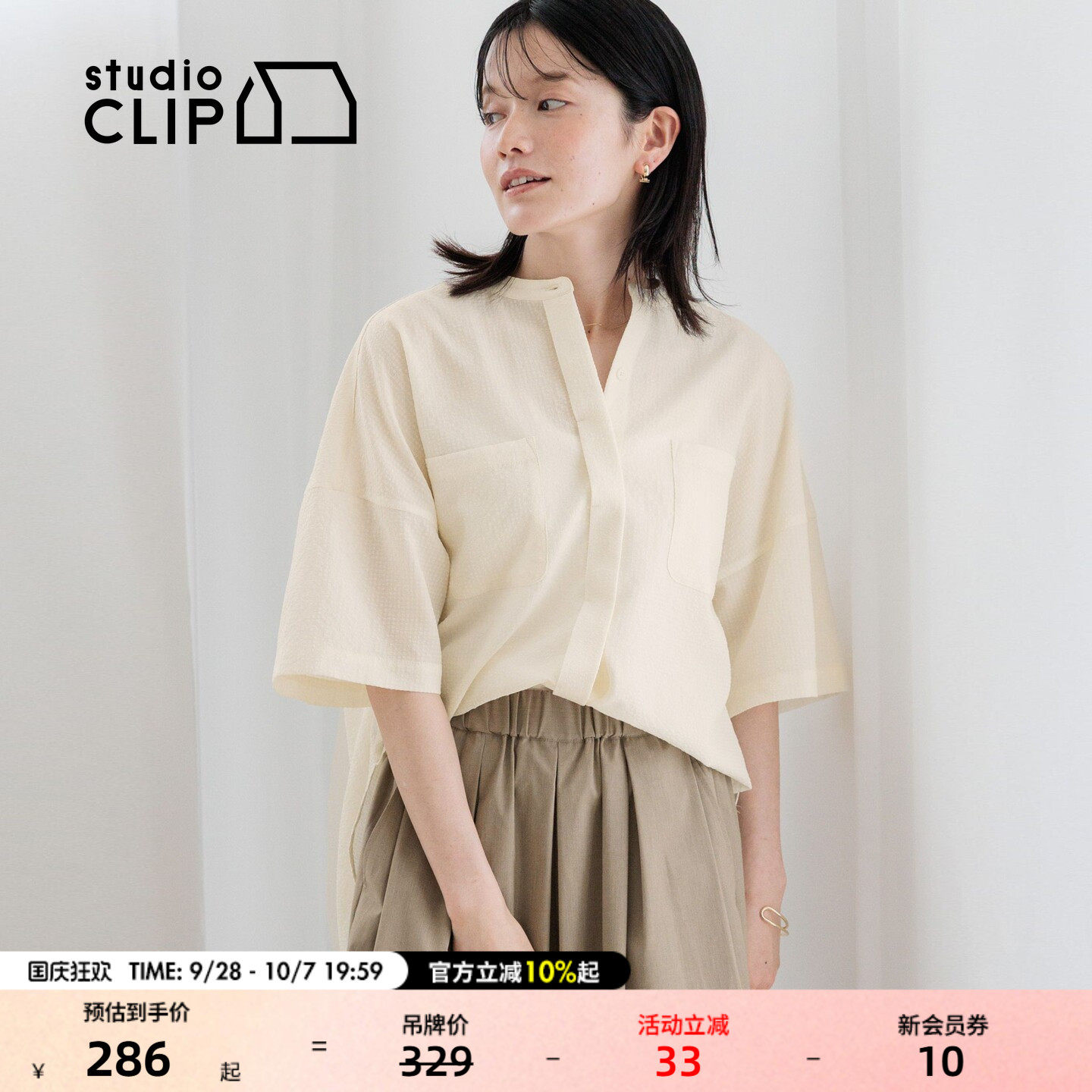 studio CLIP 衬衫女2026秋季新款立领泡泡纱宽松五分袖上衣689752图片